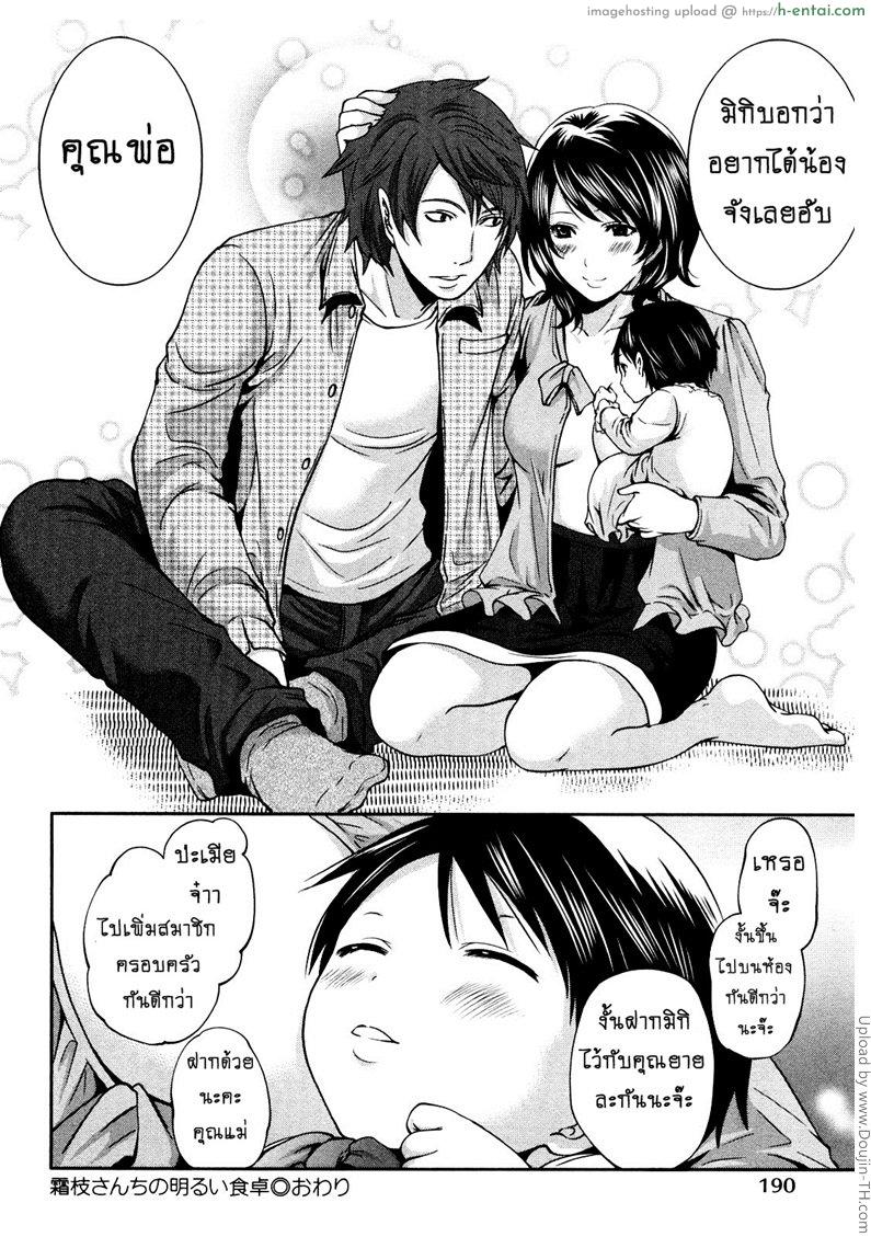 เสียวแบบนี้เงินไม่ต้อง 9 จบ - ฝันที่เป็นจริง - แผ่น 22