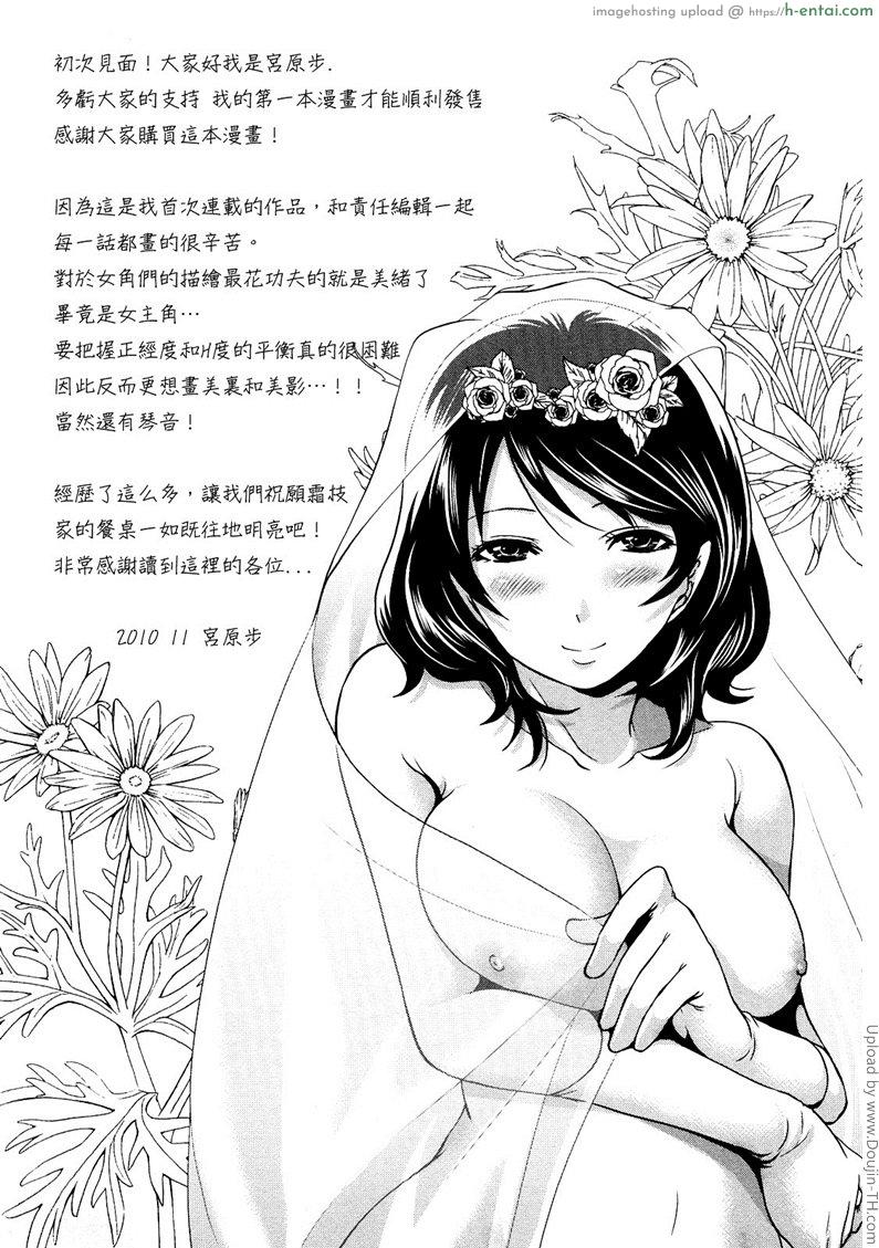 เสียวแบบนี้เงินไม่ต้อง 9 จบ - ฝันที่เป็นจริง - แผ่น 23