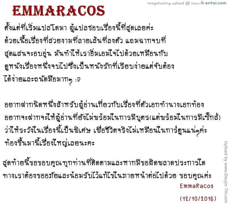 เสียวแบบนี้เงินไม่ต้อง 9 จบ - ฝันที่เป็นจริง - แผ่น 24
