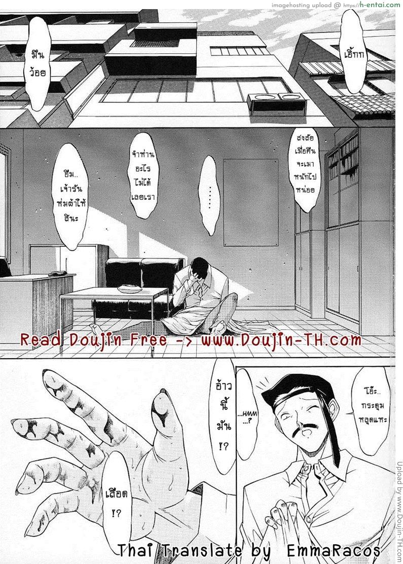 บาปนิรันดร์ของรันและโคโกโร่ 2 - ไม่ใช่แค่ความฝัน - แผ่น 2