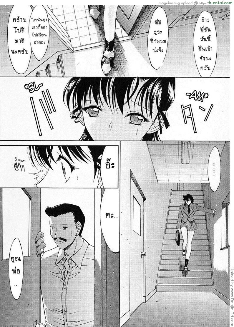 บาปนิรันดร์ของรันและโคโกโร่ 2 - ไม่ใช่แค่ความฝัน - แผ่น 4