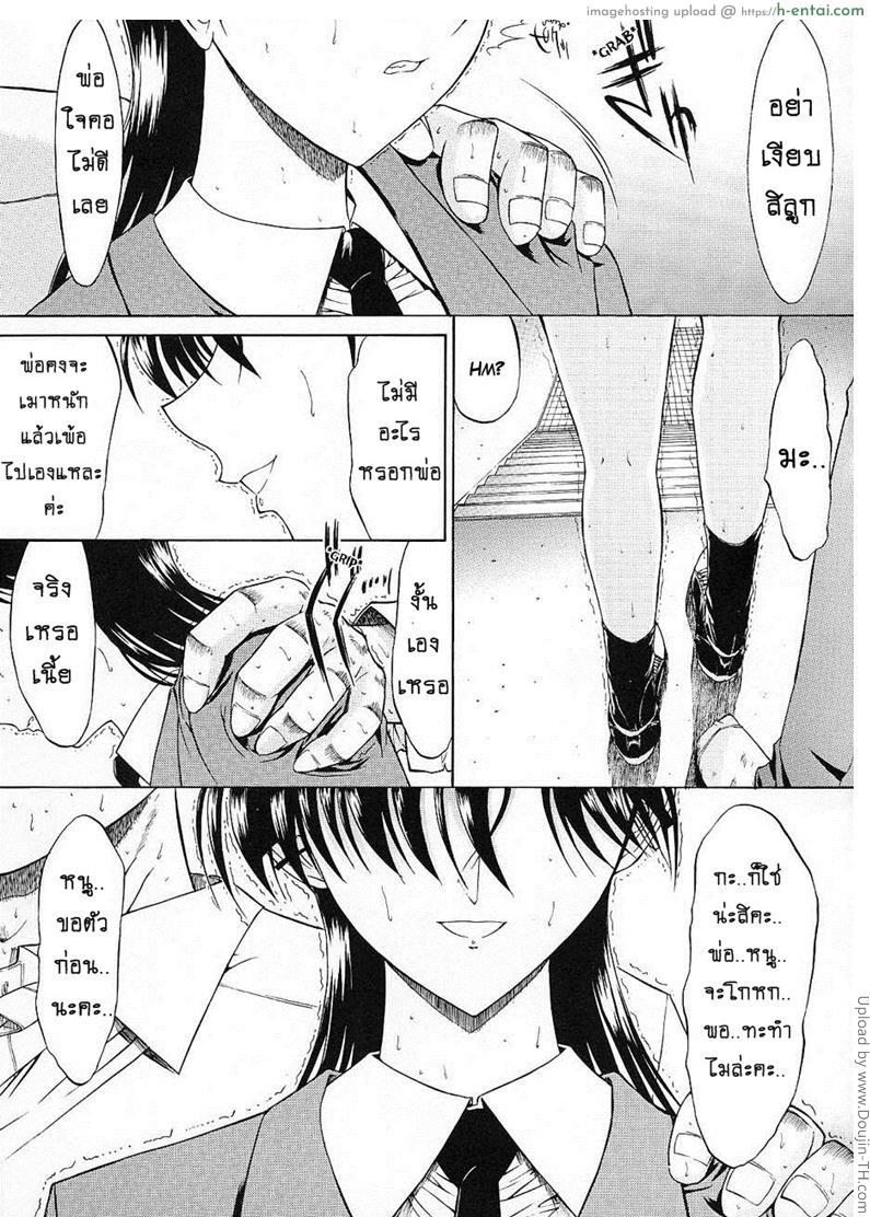 บาปนิรันดร์ของรันและโคโกโร่ 2 - ไม่ใช่แค่ความฝัน - แผ่น 6