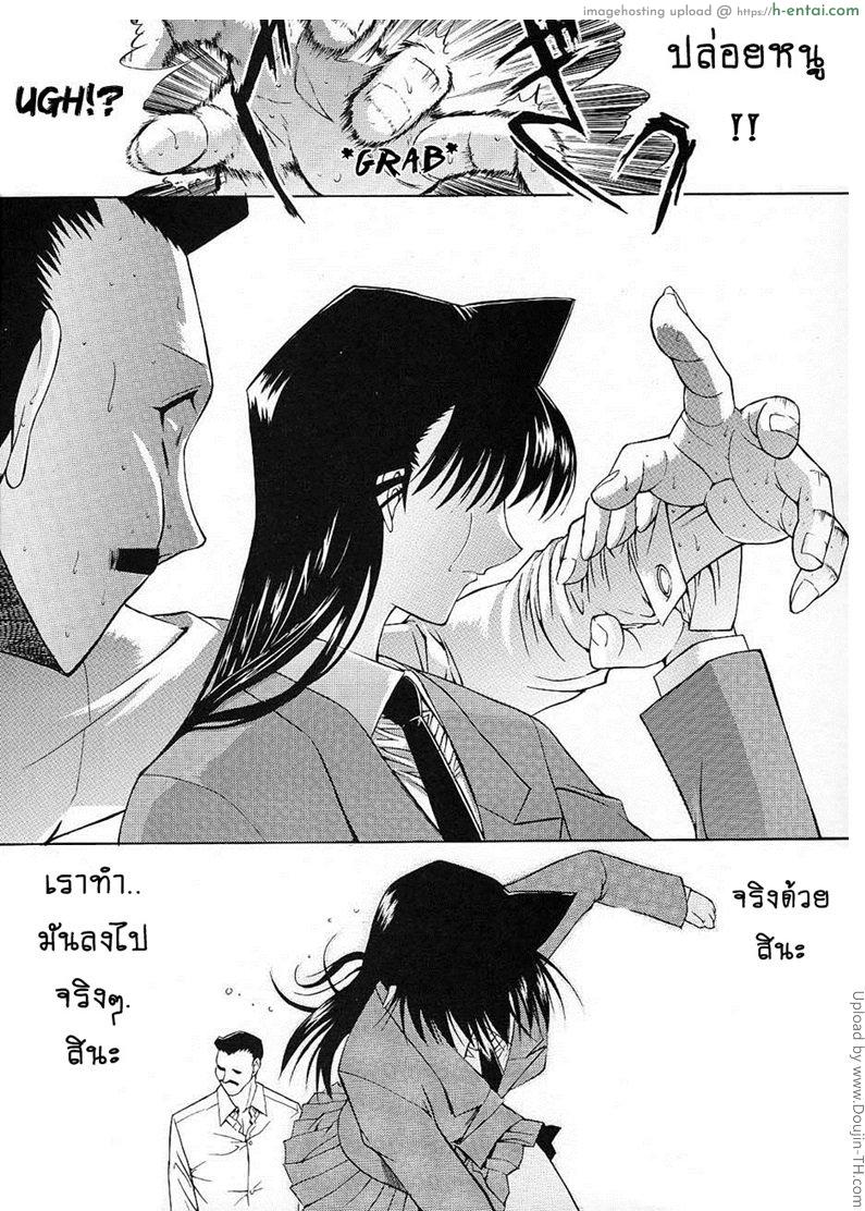 บาปนิรันดร์ของรันและโคโกโร่ 2 - ไม่ใช่แค่ความฝัน - แผ่น 7