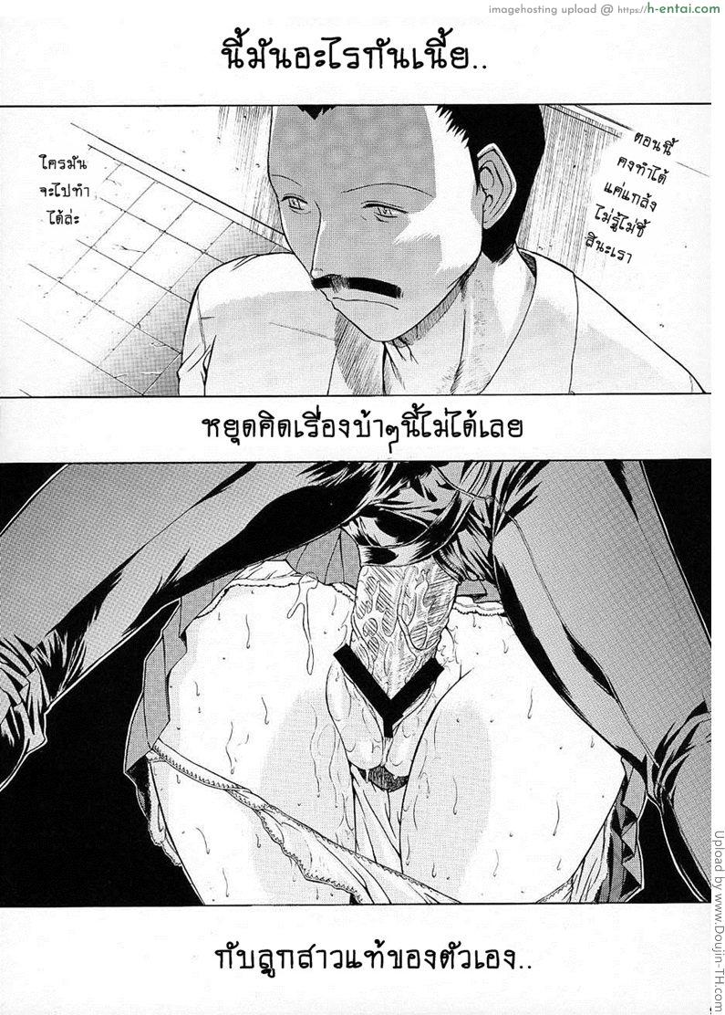 บาปนิรันดร์ของรันและโคโกโร่ 2 - ไม่ใช่แค่ความฝัน - แผ่น 9