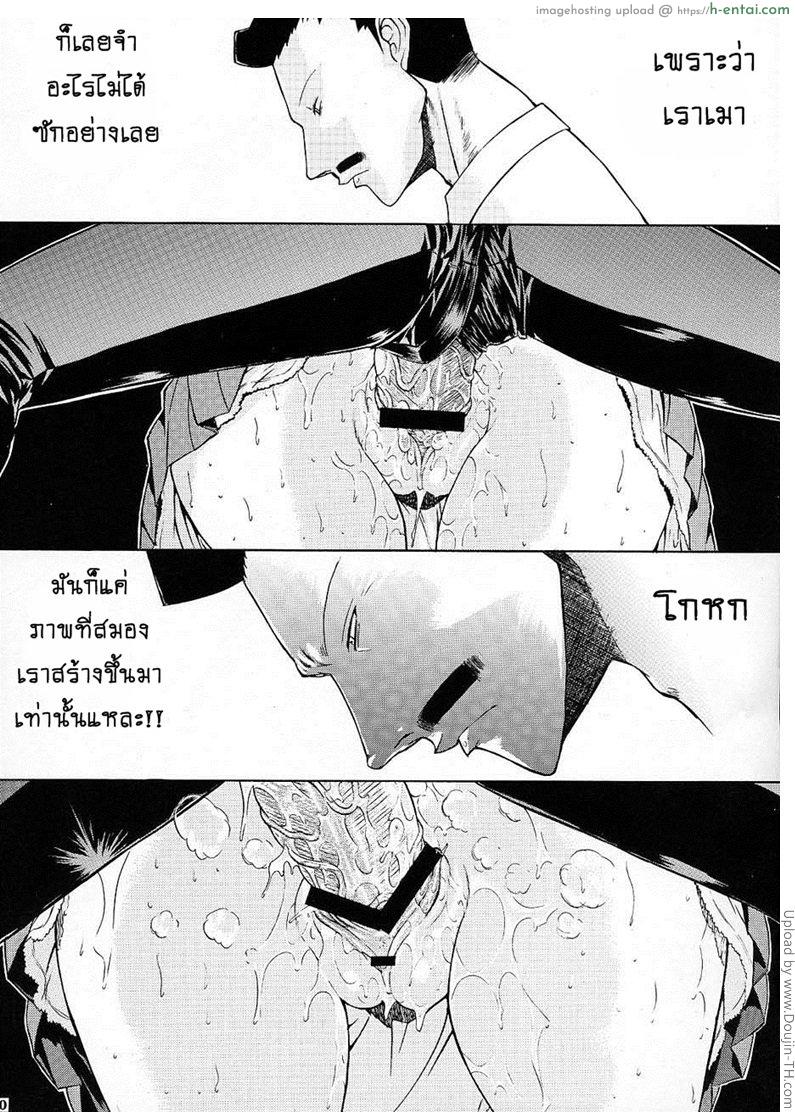 บาปนิรันดร์ของรันและโคโกโร่ 2 - ไม่ใช่แค่ความฝัน - แผ่น 10