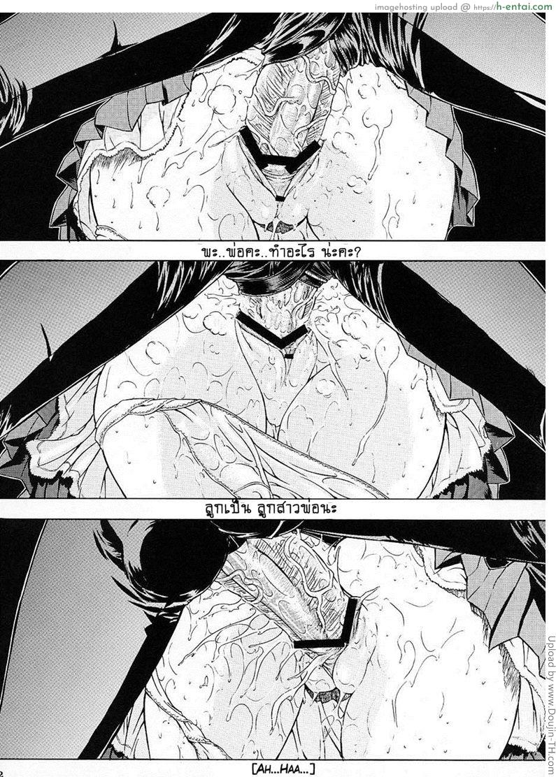 บาปนิรันดร์ของรันและโคโกโร่ 2 - ไม่ใช่แค่ความฝัน - แผ่น 12