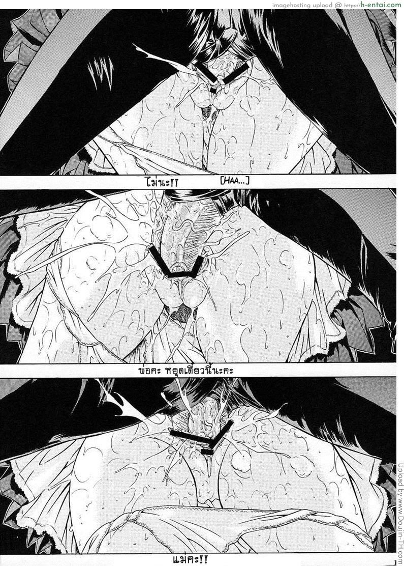 บาปนิรันดร์ของรันและโคโกโร่ 2 - ไม่ใช่แค่ความฝัน - แผ่น 13