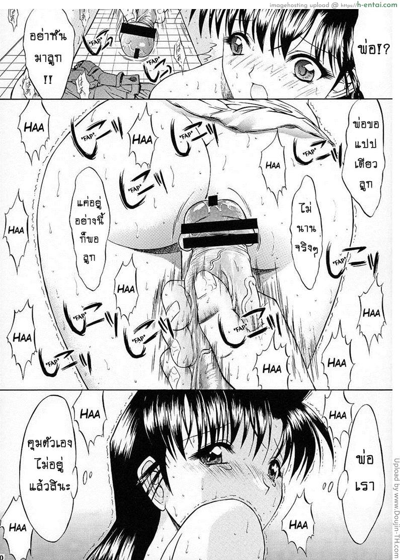 บาปนิรันดร์ของรันและโคโกโร่ 2 - ไม่ใช่แค่ความฝัน - แผ่น 20