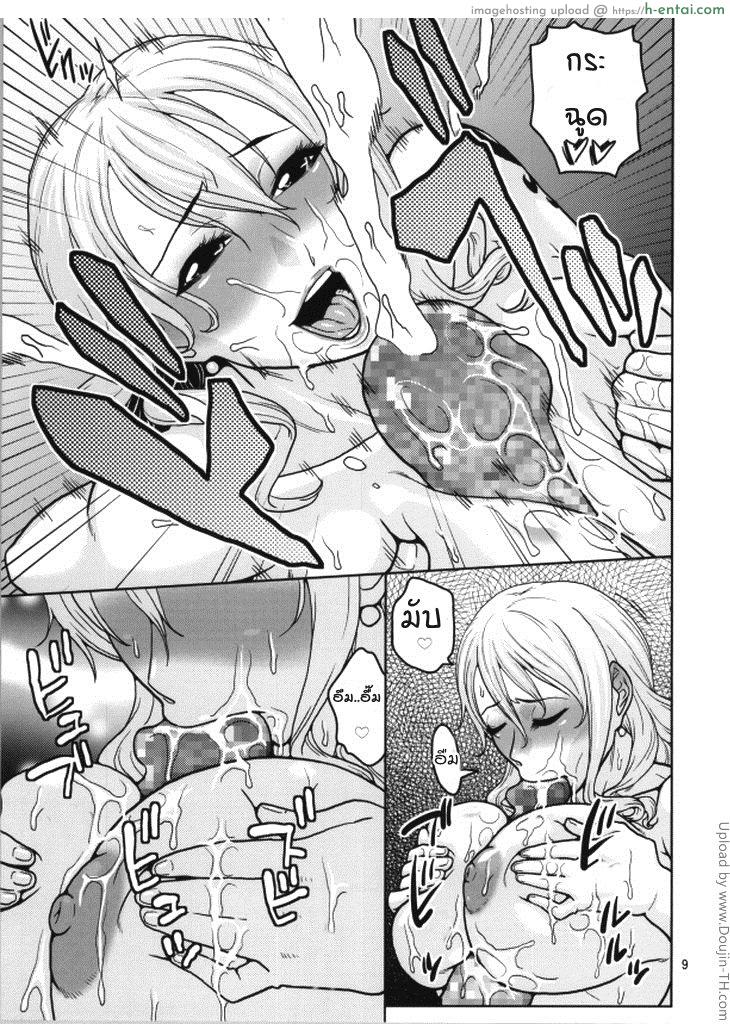 นามิ กับห้องส่วนตัว 1 - แผ่น 8