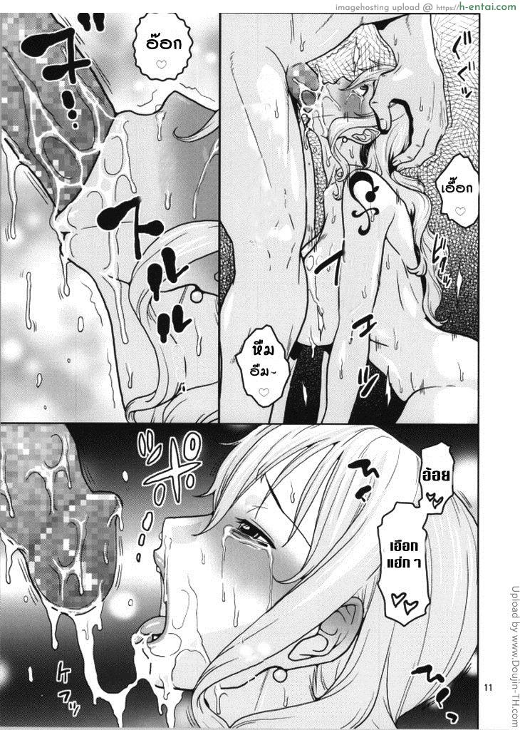 นามิ กับห้องส่วนตัว 1 - แผ่น 10