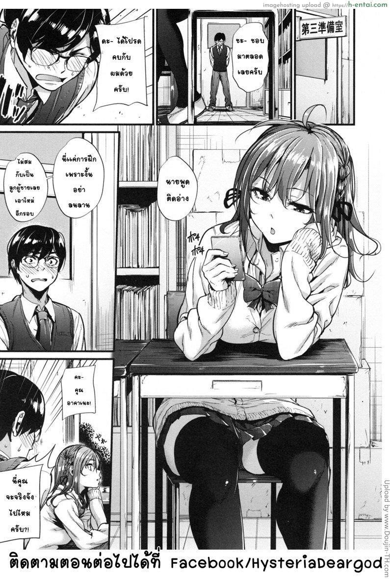 โดจิน หนุ่มขี้อายกับสาวซึน [Mikuni Mizuki] Akujo Kousatsu 1 แปลไทย 2