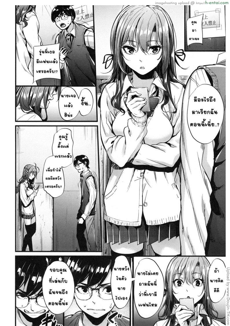 หนุ่มขี้อายกับสาวซึน - แผ่น 8