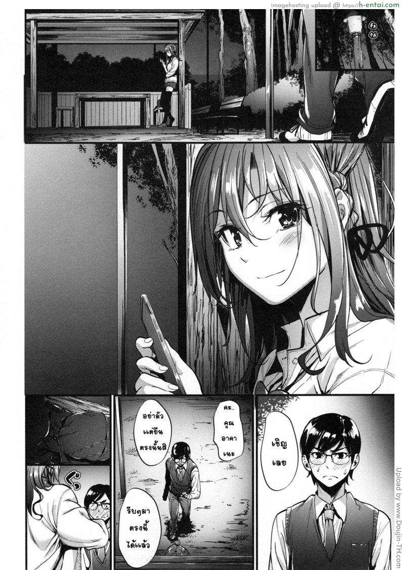 หนุ่มขี้อายกับสาวซึน - แผ่น 14