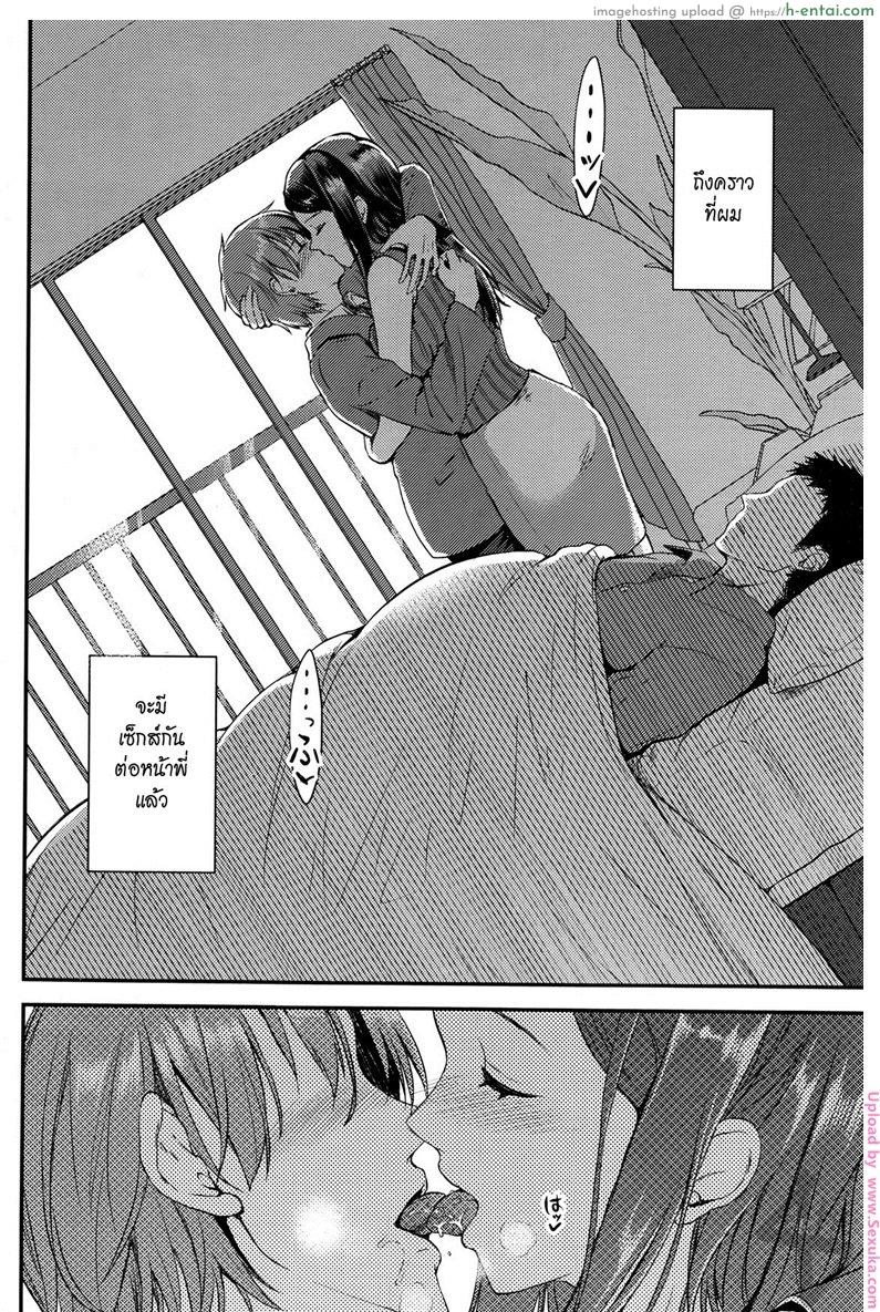 คู่กรรม 4 จบ - แผ่น 4