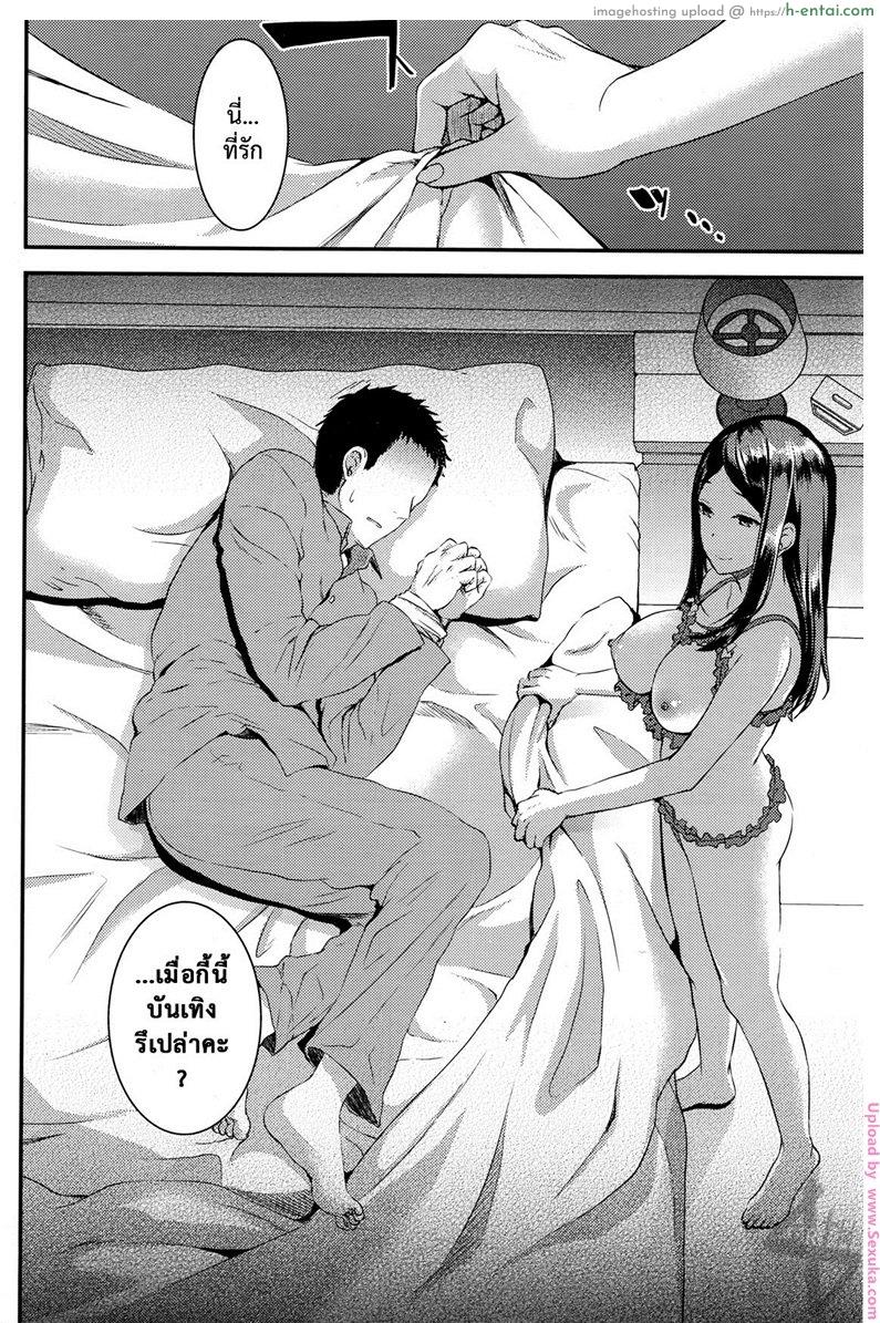 คู่กรรม 4 จบ - แผ่น 14