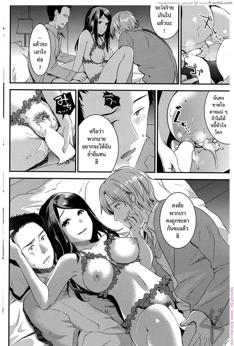 คู่กรรม 4 จบ - แผ่น 20