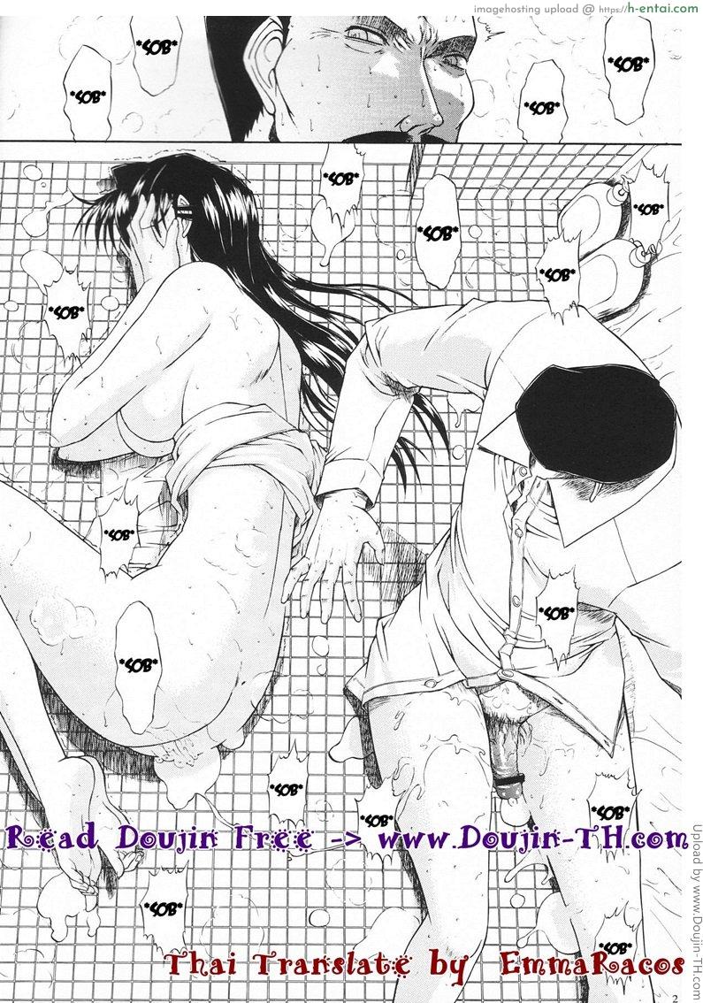 บาปนิรันดร์ของรันและโคโกโร่ 3 จบ - ไม่อยากหวนกลับ - แผ่น 3