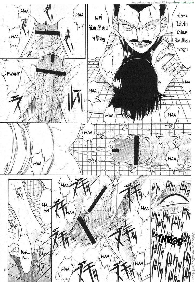 บาปนิรันดร์ของรันและโคโกโร่ 3 จบ - ไม่อยากหวนกลับ - แผ่น 7