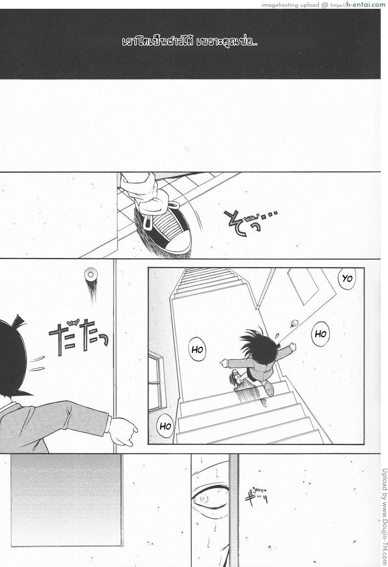 บาปนิรันดร์ของรันและโคโกโร่ 3 จบ - ไม่อยากหวนกลับ - แผ่น 14