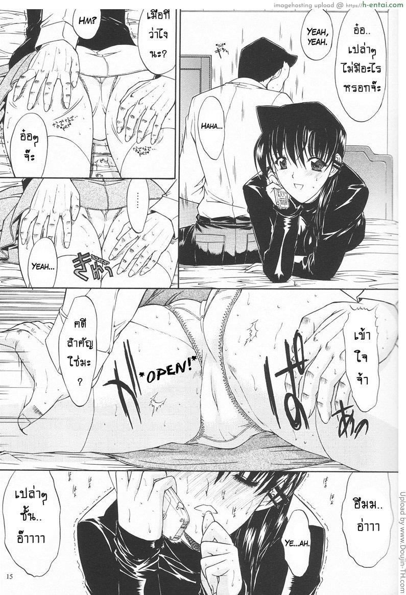 บาปนิรันดร์ของรันและโคโกโร่ 3 จบ - ไม่อยากหวนกลับ - แผ่น 16