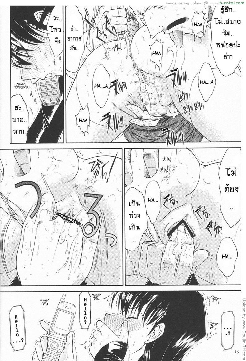 บาปนิรันดร์ของรันและโคโกโร่ 3 จบ - ไม่อยากหวนกลับ - แผ่น 17