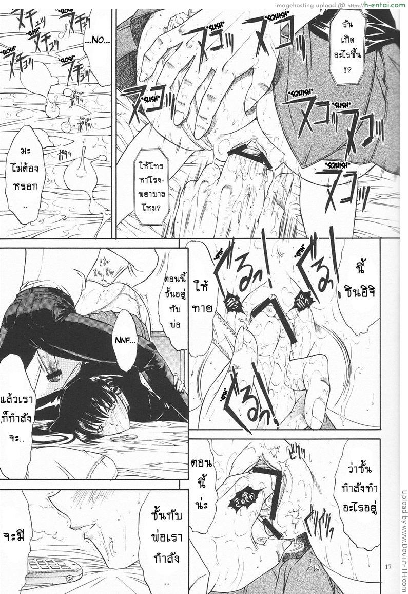 บาปนิรันดร์ของรันและโคโกโร่ 3 จบ - ไม่อยากหวนกลับ - แผ่น 18