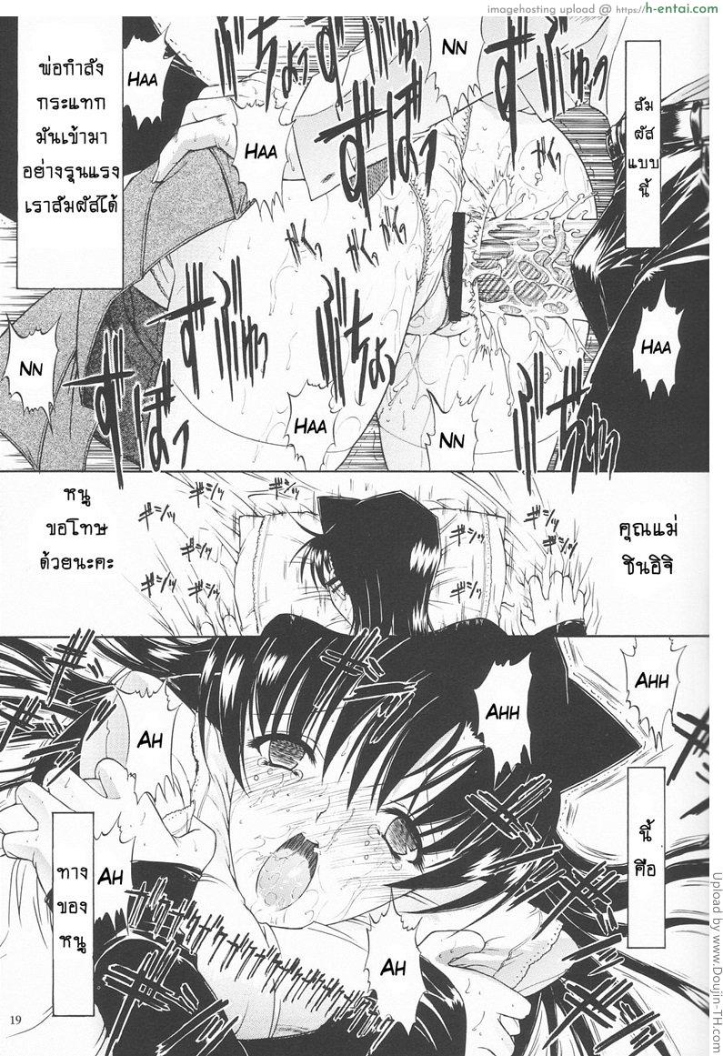 บาปนิรันดร์ของรันและโคโกโร่ 3 จบ - ไม่อยากหวนกลับ - แผ่น 20