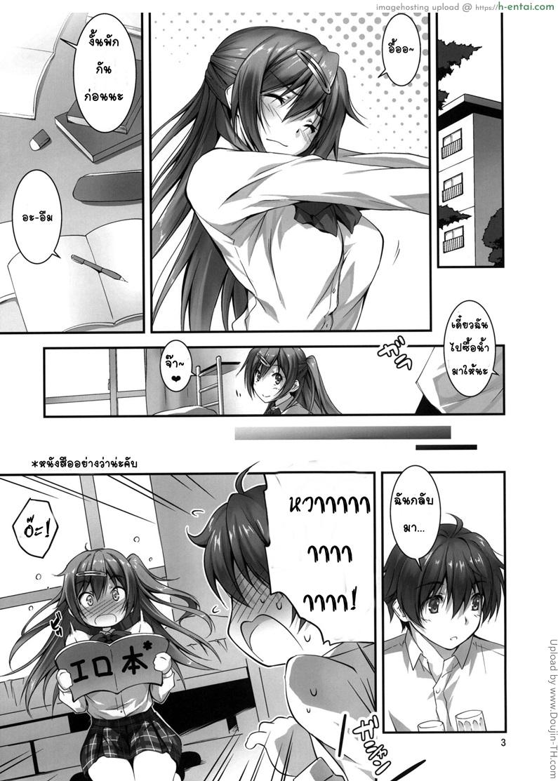 รอบแรกแค่ซ้อม - แผ่น 3