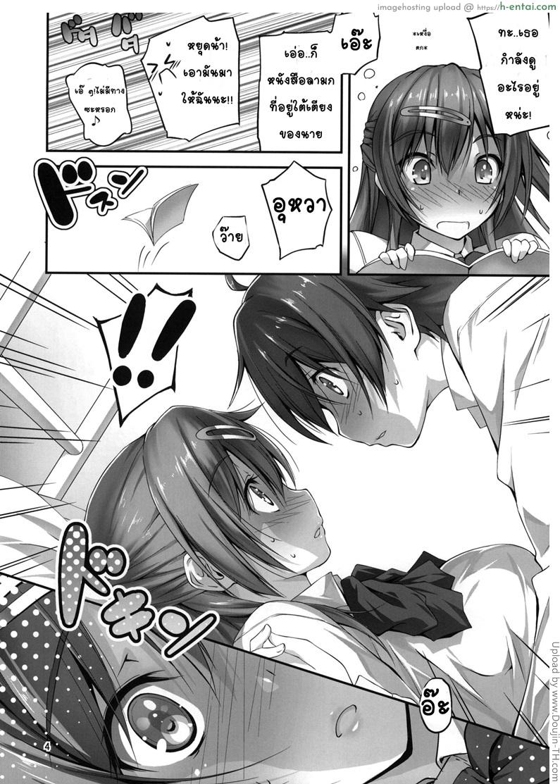 รอบแรกแค่ซ้อม - แผ่น 4