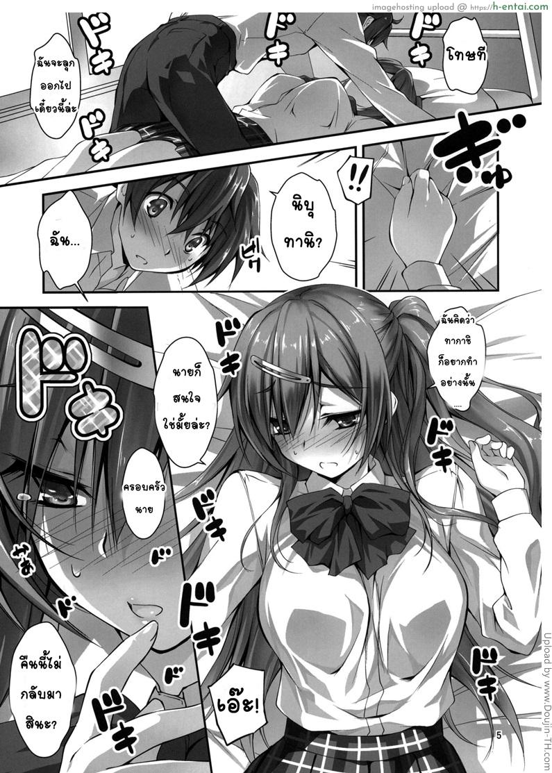 รอบแรกแค่ซ้อม - แผ่น 5