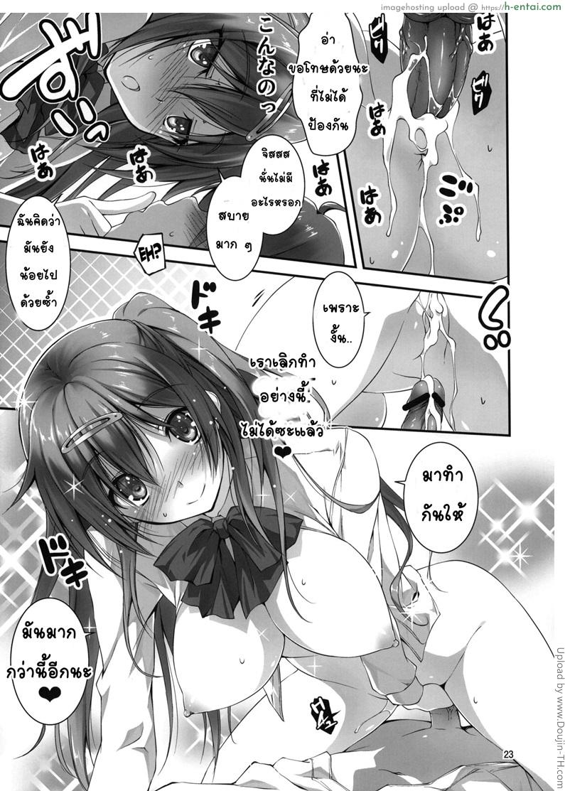 รอบแรกแค่ซ้อม - แผ่น 23