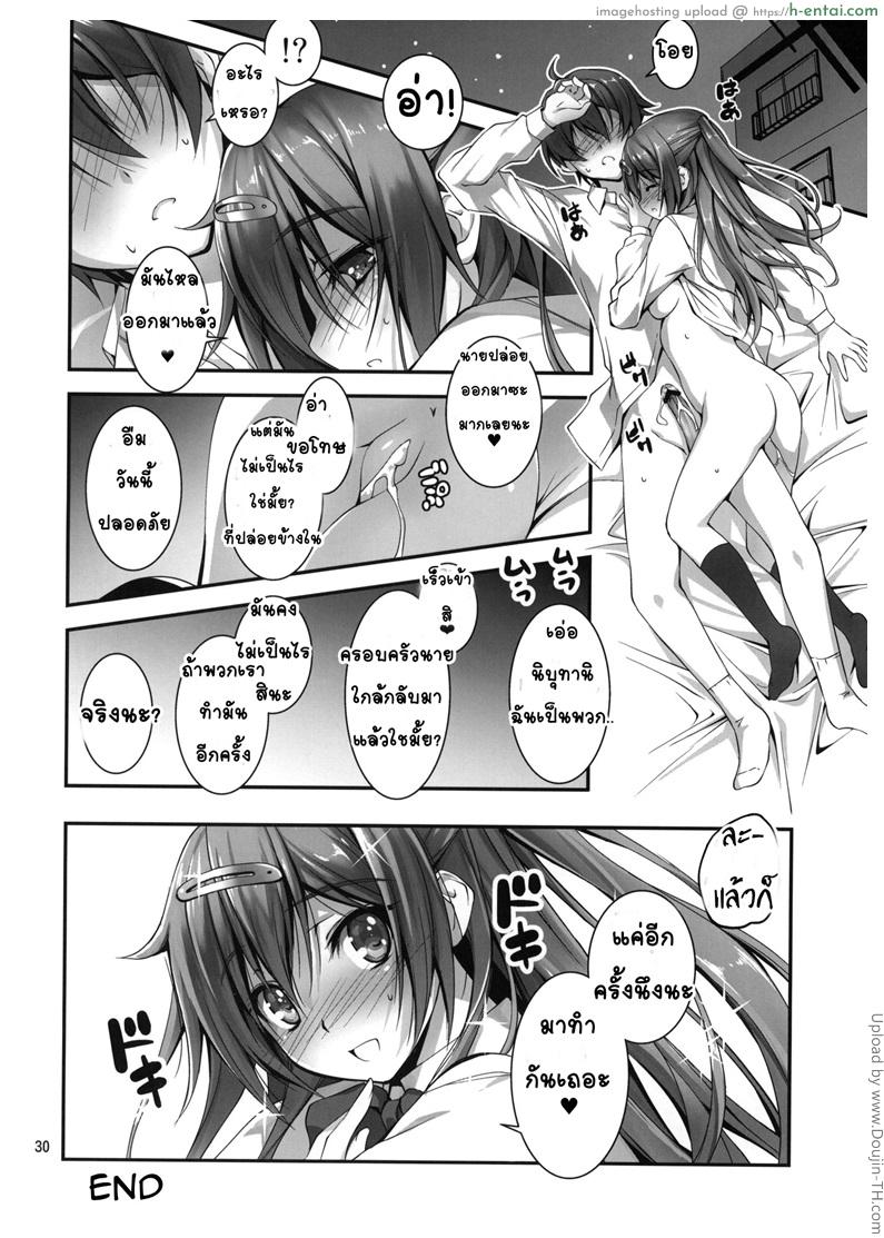 รอบแรกแค่ซ้อม - แผ่น 30