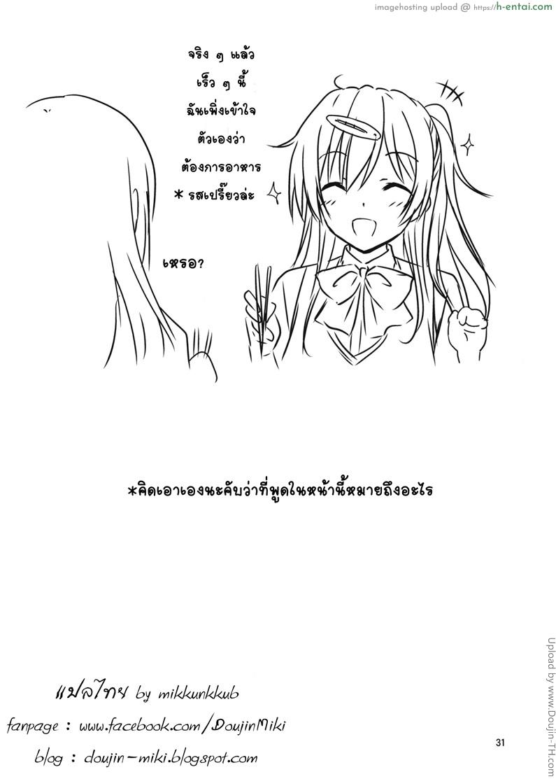 รอบแรกแค่ซ้อม - แผ่น 31