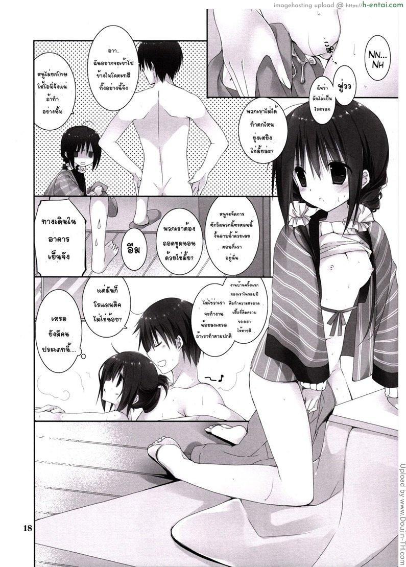 น้องสาวที่รักของผม 6 - แผ่น 15