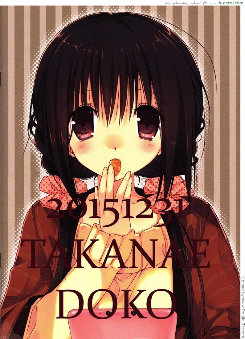 น้องสาวที่รักของผม 6 - แผ่น 17