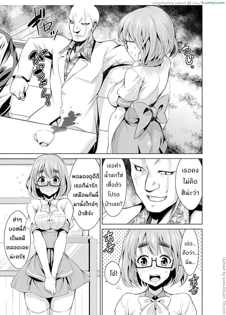 สูตรรักพิชิตใจ 2 - แผ่น 7