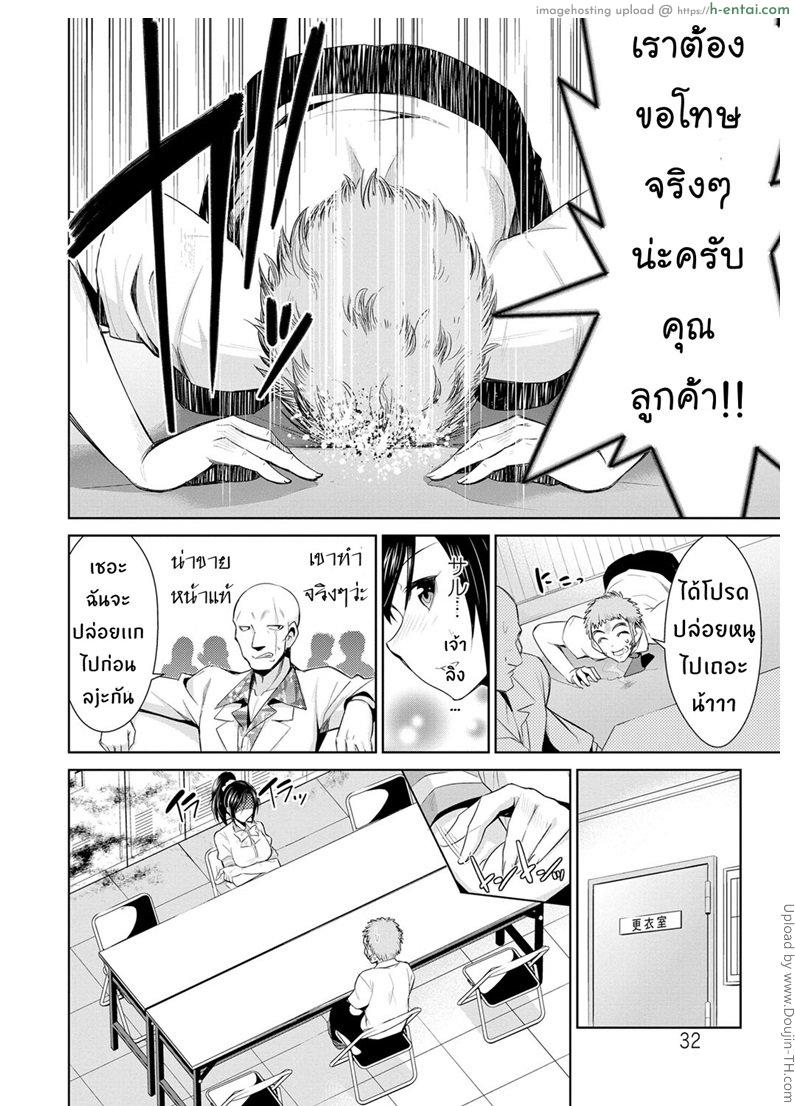 สูตรรักพิชิตใจ 2 - แผ่น 10