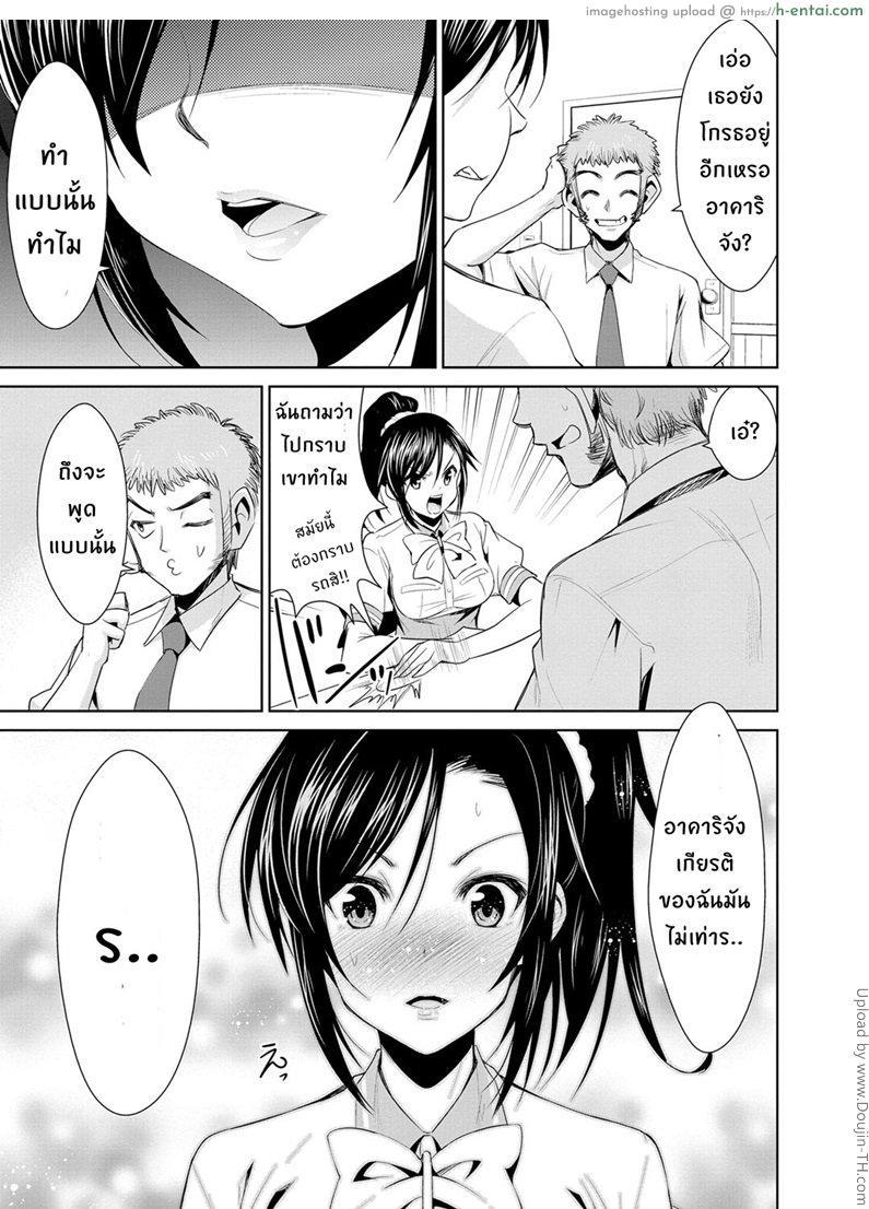 สูตรรักพิชิตใจ 2 - แผ่น 11
