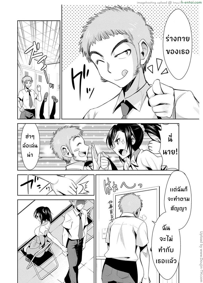 สูตรรักพิชิตใจ 2 - แผ่น 12