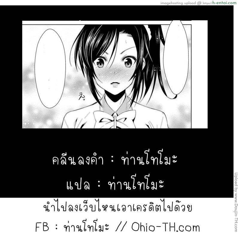 สูตรรักพิชิตใจ 2 - แผ่น 19