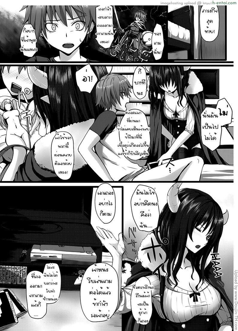 จอมมารที่รักของผม - แผ่น 2