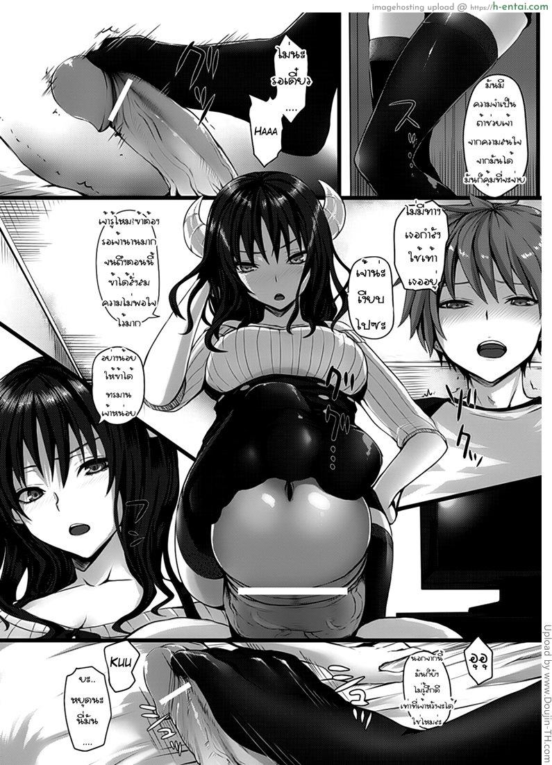 จอมมารที่รักของผม - แผ่น 4