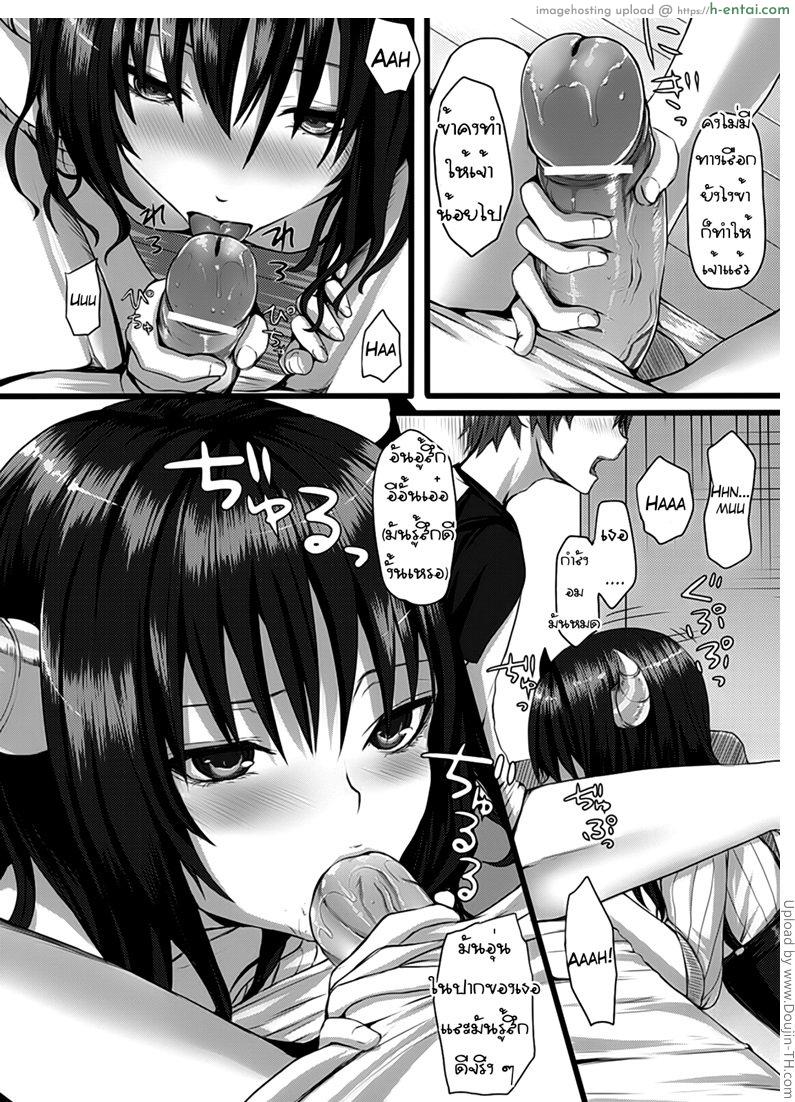 จอมมารที่รักของผม - แผ่น 6