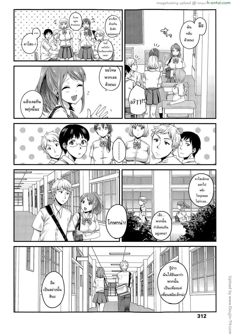 แต่เรื่องนี้ชั้นจริงจัง - แผ่น 2