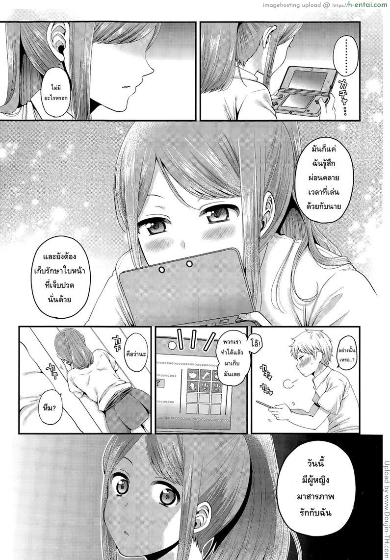 แต่เรื่องนี้ชั้นจริงจัง - แผ่น 5