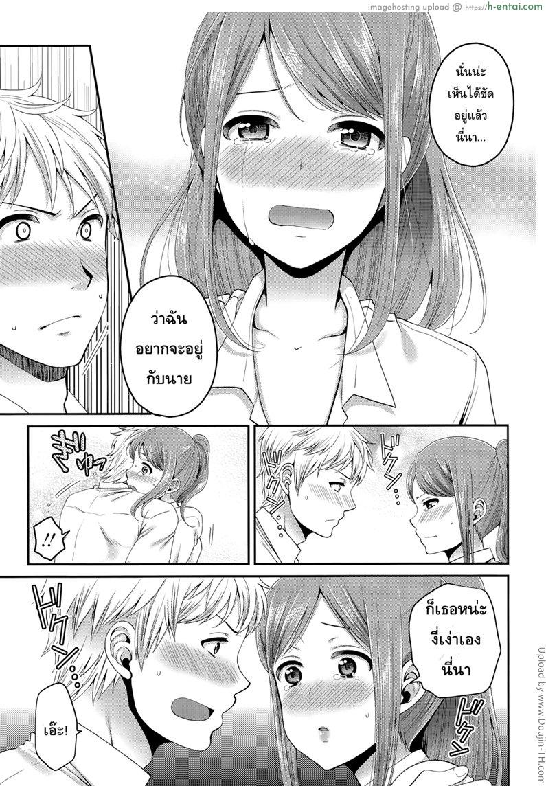 แต่เรื่องนี้ชั้นจริงจัง - แผ่น 7