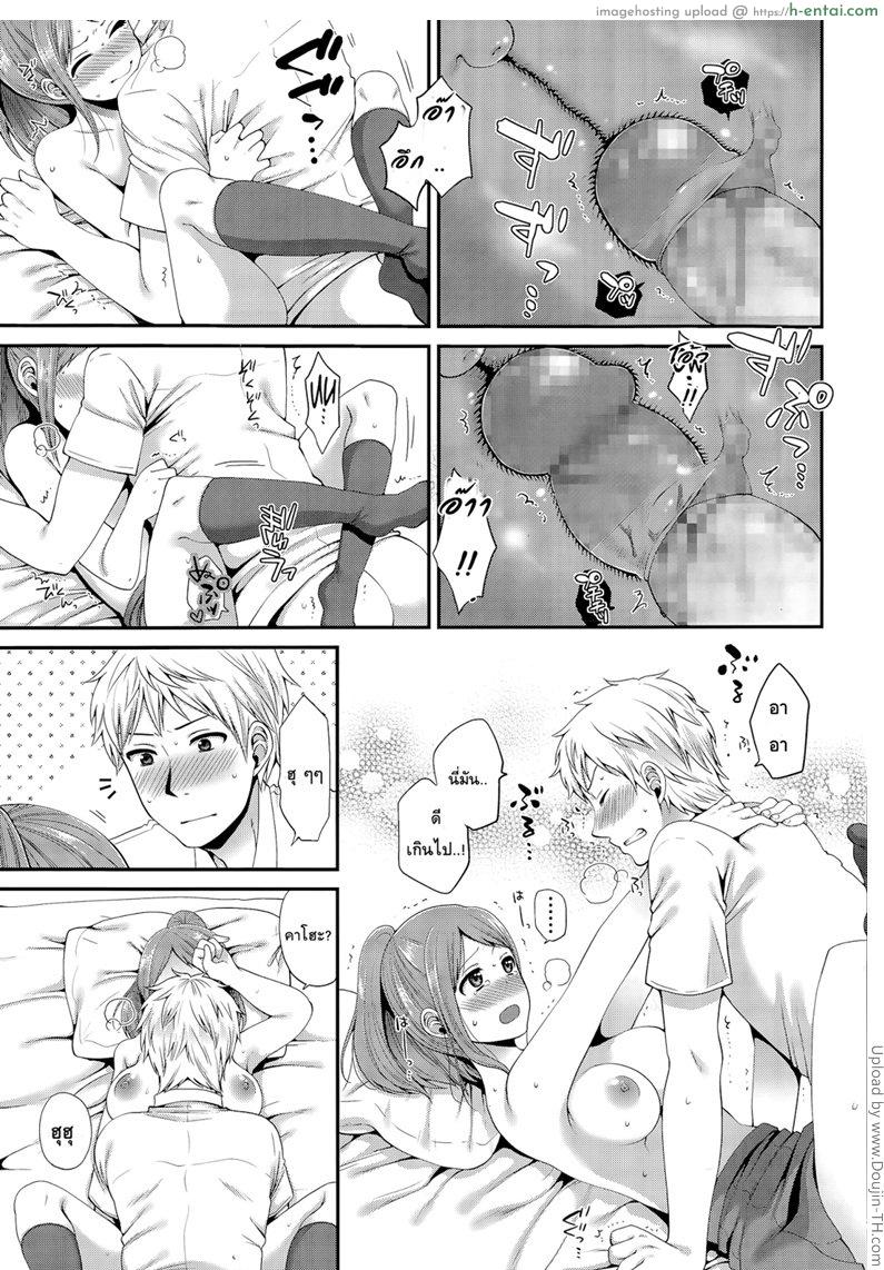 แต่เรื่องนี้ชั้นจริงจัง - แผ่น 13