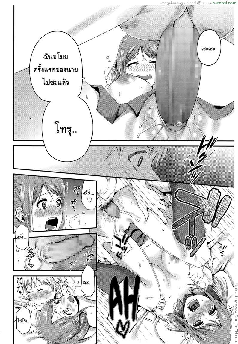 แต่เรื่องนี้ชั้นจริงจัง - แผ่น 14