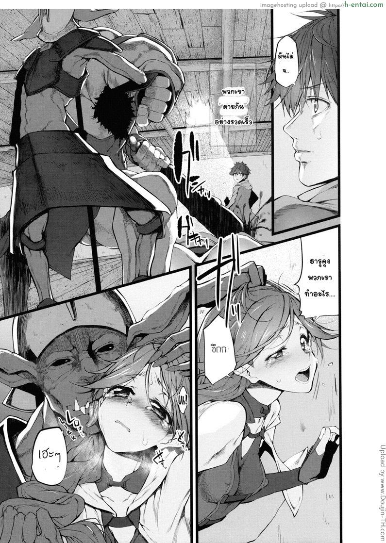 ฝันร้ายที่กริมก้า - แผ่น 3