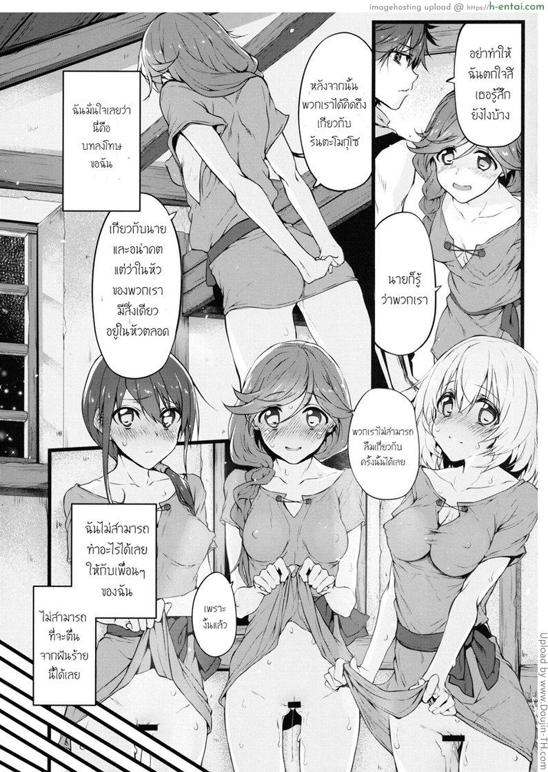 ฝันร้ายที่กริมก้า - แผ่น 14